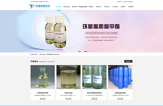山東樂(lè)陵市天源塑料助劑廠(chǎng)